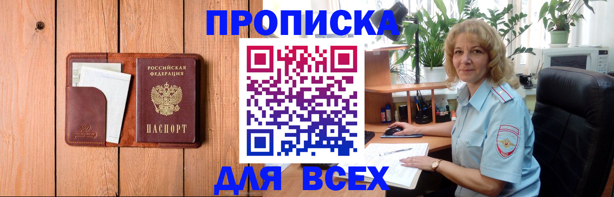 прописка от собственника в Мамадыше