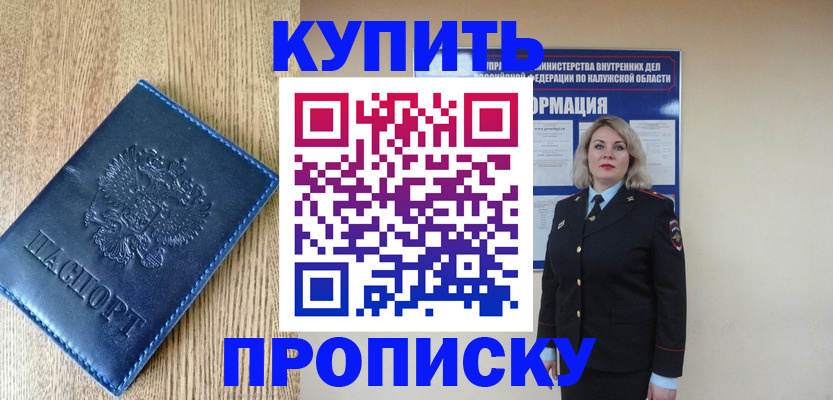 прописка поиск в Мамадыше