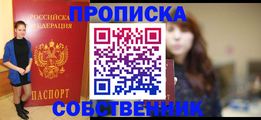 прописка поиск в Мамадыше