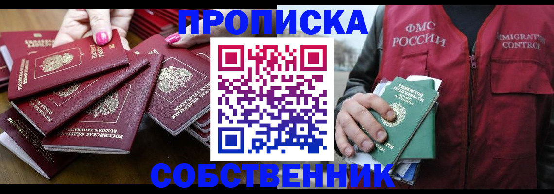 временная регистрация поиск в Мамадыше